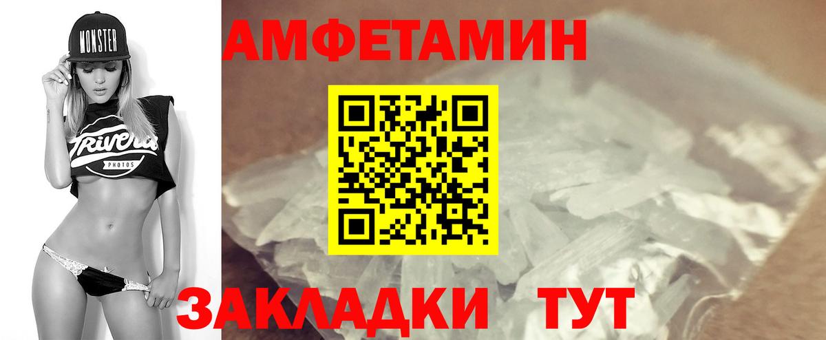 Амфетамин  Амфетамин Premium  Вход с VPN  Кемерово  Amphetamine 