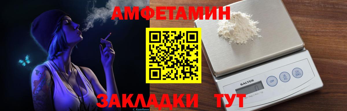 АМФЕТАМИН VHQ Кемерово