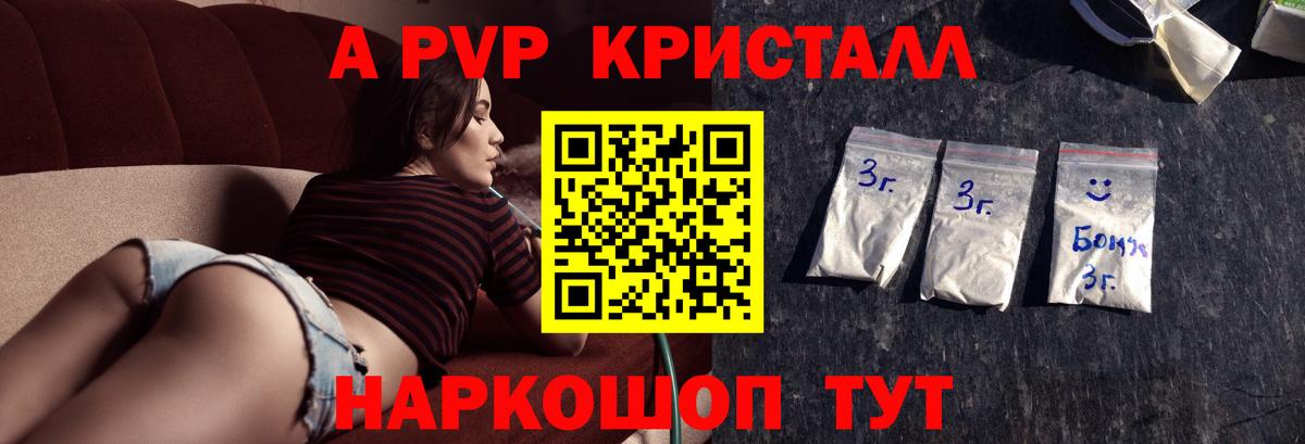 A PVP Соль  Альфа ПВП Соль  купить наркотики сайты  Кемерово  Вход с VPN  Alfa_PVP кристаллы 