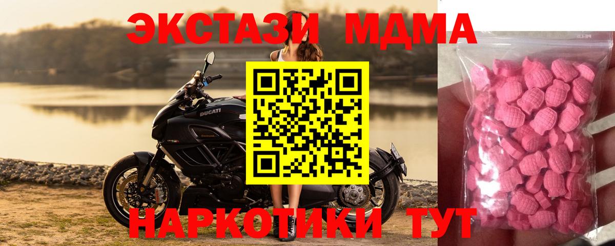 ЭКСТАЗИ 300 mg  Ecstasy круглые  Ecstasy  Кемерово  Вход с VPN 