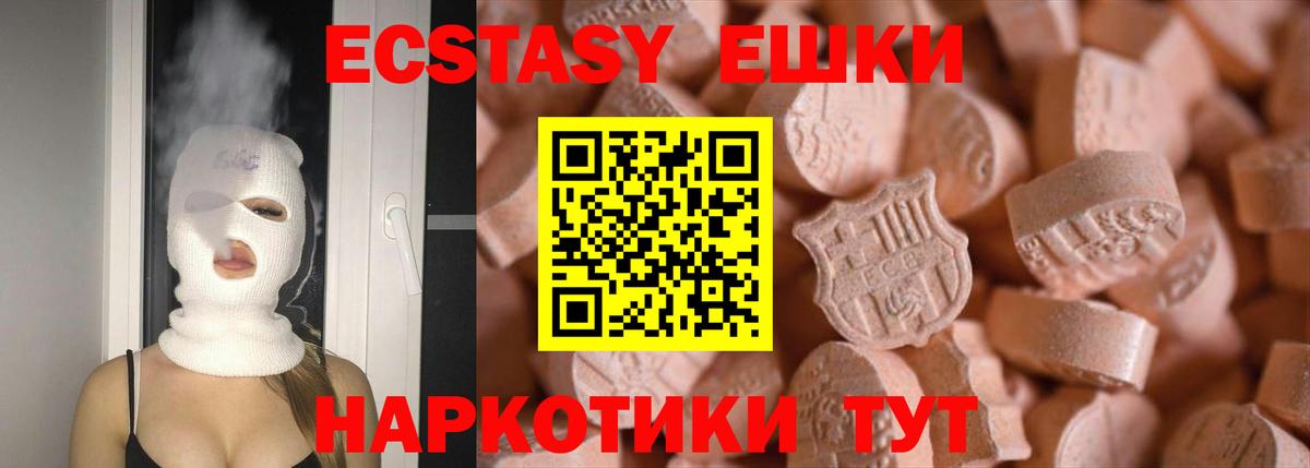 ЭКСТАЗИ круглые Кемерово