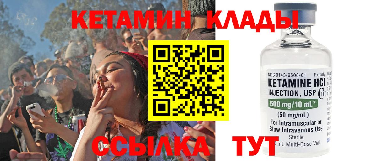 Кетамин VHQ Кемерово