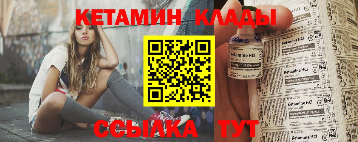 КЕТАМИН ketamine  Вход с VPN  KRAKEN как войти  Кемерово 