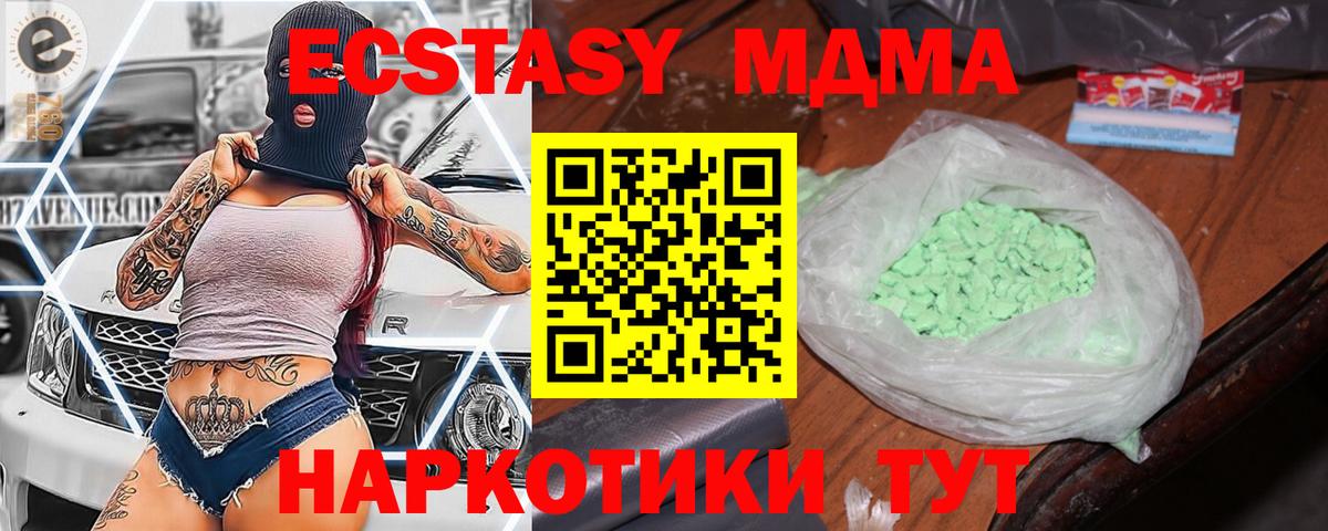 MDMA VHQ Кемерово