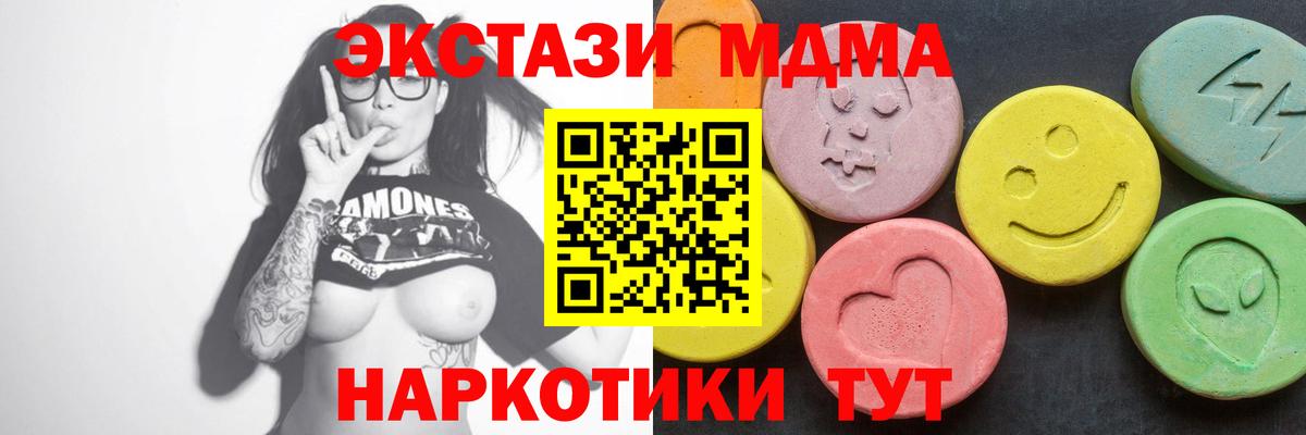 МДМА  МДМА crystal  Кемерово  Вход с VPN  MDMA кристаллы 