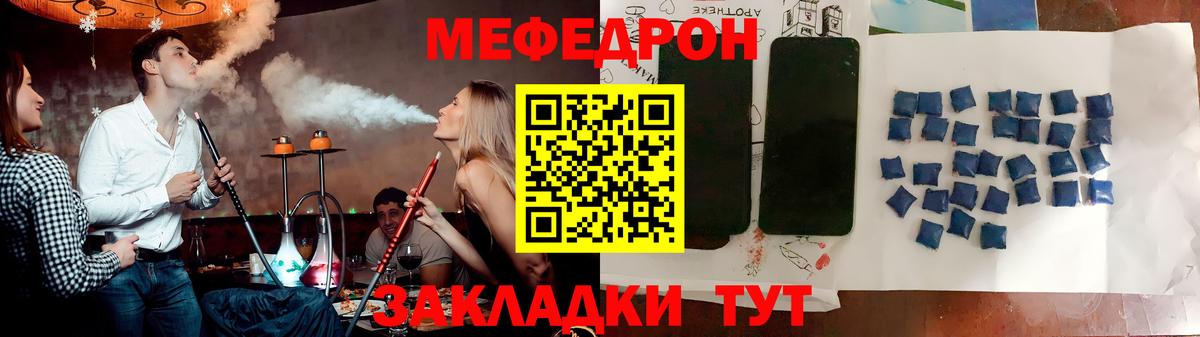 МЕФ mephedrone  Вход с VPN  Кемерово  МЕФ  МЯУ-МЯУ mephedrone 