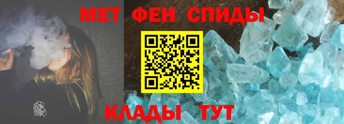 Метамфетамин винт Кемерово