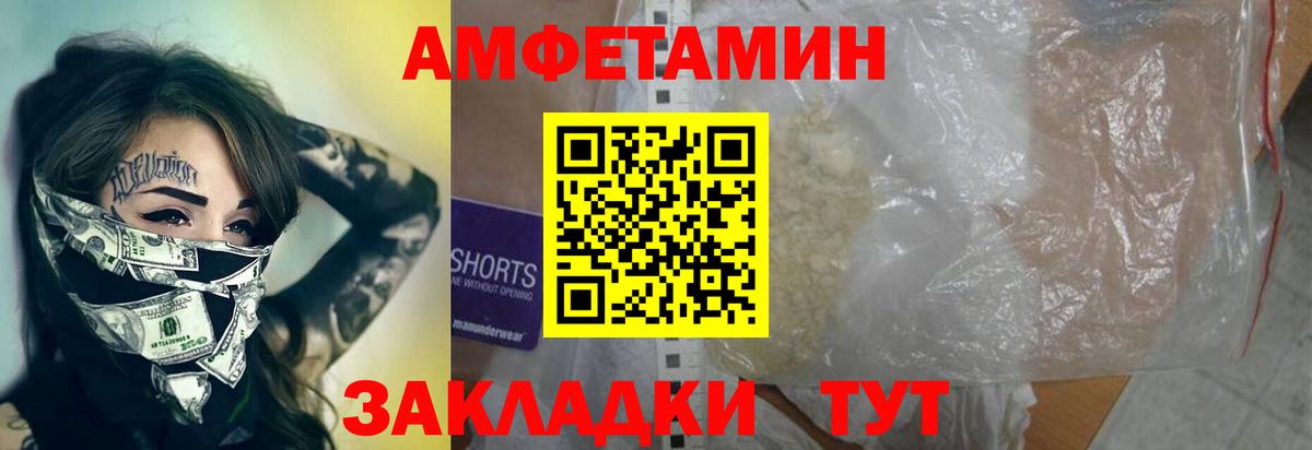 Кемерово  МЕТАМФЕТАМИН мет  Вход с VPN 