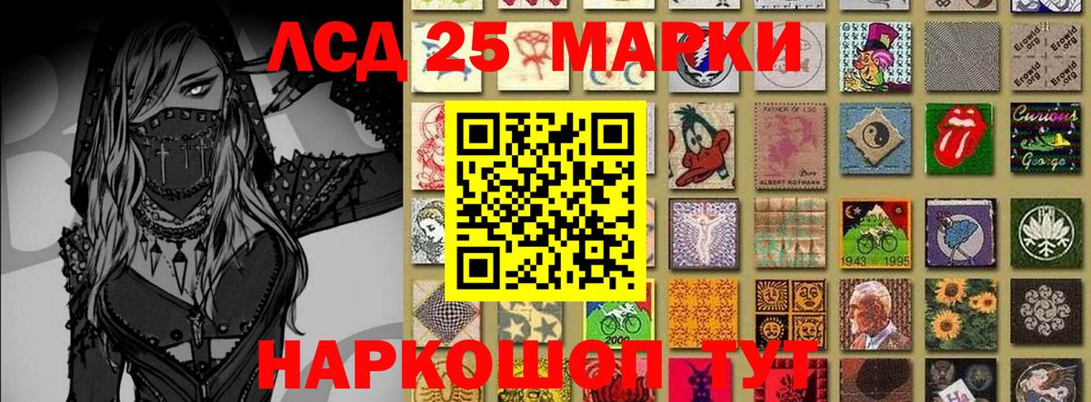 Наркотические марки 1500мкг Кемерово