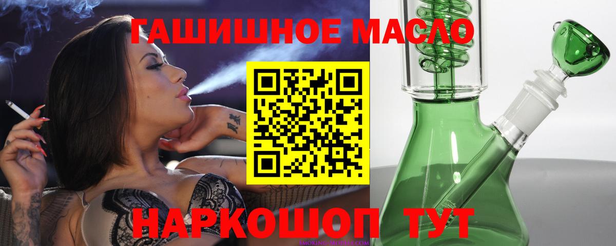 Кемерово  Дистиллят ТГК жижа  Вход с VPN  наркошоп  ТГК Wax 