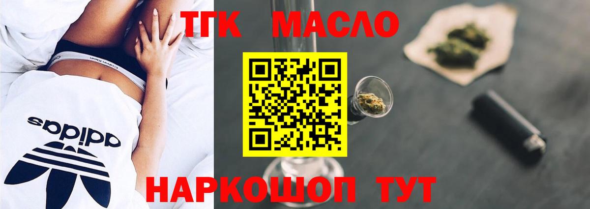 ТГК вейп Кемерово